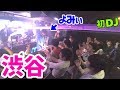 よみぃが渋谷でDJデビューしたら会場が想像以上に盛り上がってくれたのでピアノ生演奏しまくった日【sdvx,太鼓の達人,東方,etc...】