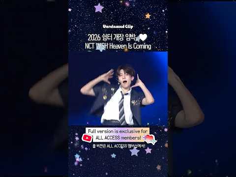 [가요대전 SUMMER 미방영분] NCT WISH(엔시티 위시) - Dunk Shot