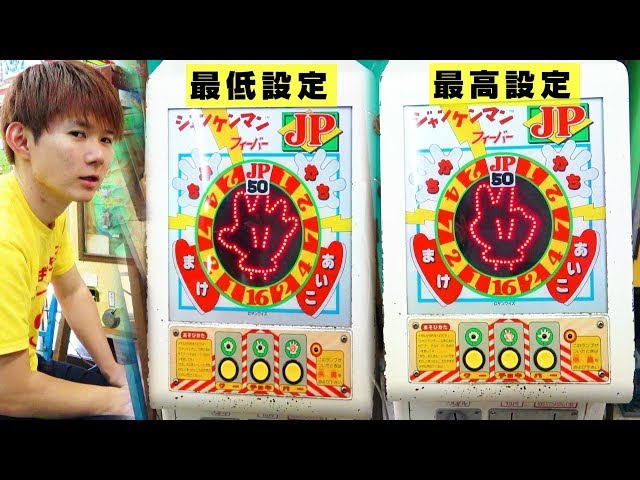 Settings change] Jankenman strongest vs weakest setting 100 times