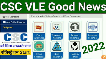 Csc new update || csc public grievances registration | cpgrams service csc || Csc new servive