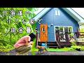 別居中のおとーちゃんが一瞬だけ帰ってきた/犬と猫と田舎暮らし