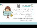 التحدث الوحدة الرابعة لعب دور راوي القصة مهارة السرد نبرة الصوت مجدولين الحريري