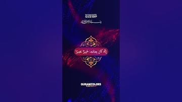 Surah Al Isra - سورة الإسراء Emotional Voice- #viral #explore #quran #islam #qurankareem #beautiful