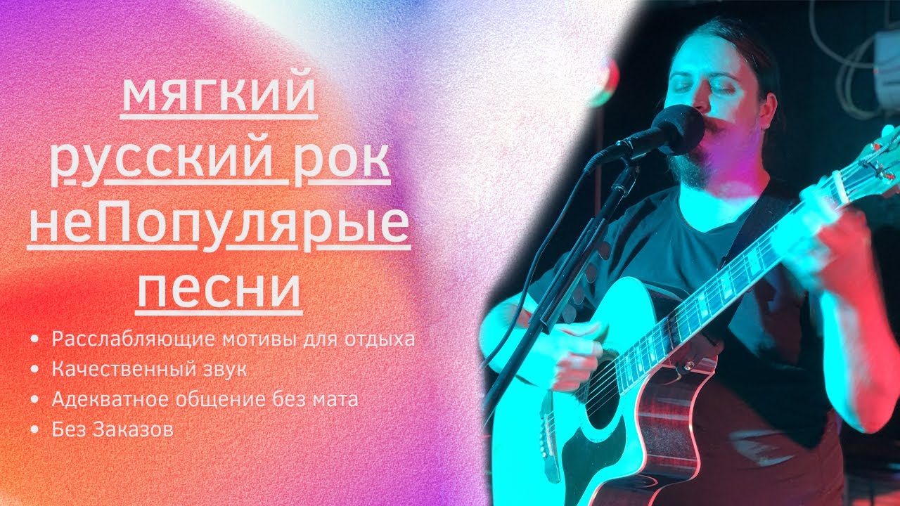 🎵 Поём 🎵 Бард рок 🎸 под акустику 🤗 Качественный звук 👍 Общение в чате и ...