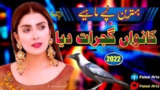 Bhatareen Tpy Mahiye Kanwan Gujrat Diya New Goon Mahiye 2022 Zulafqar Zulfi Darbar Mittha Masoom