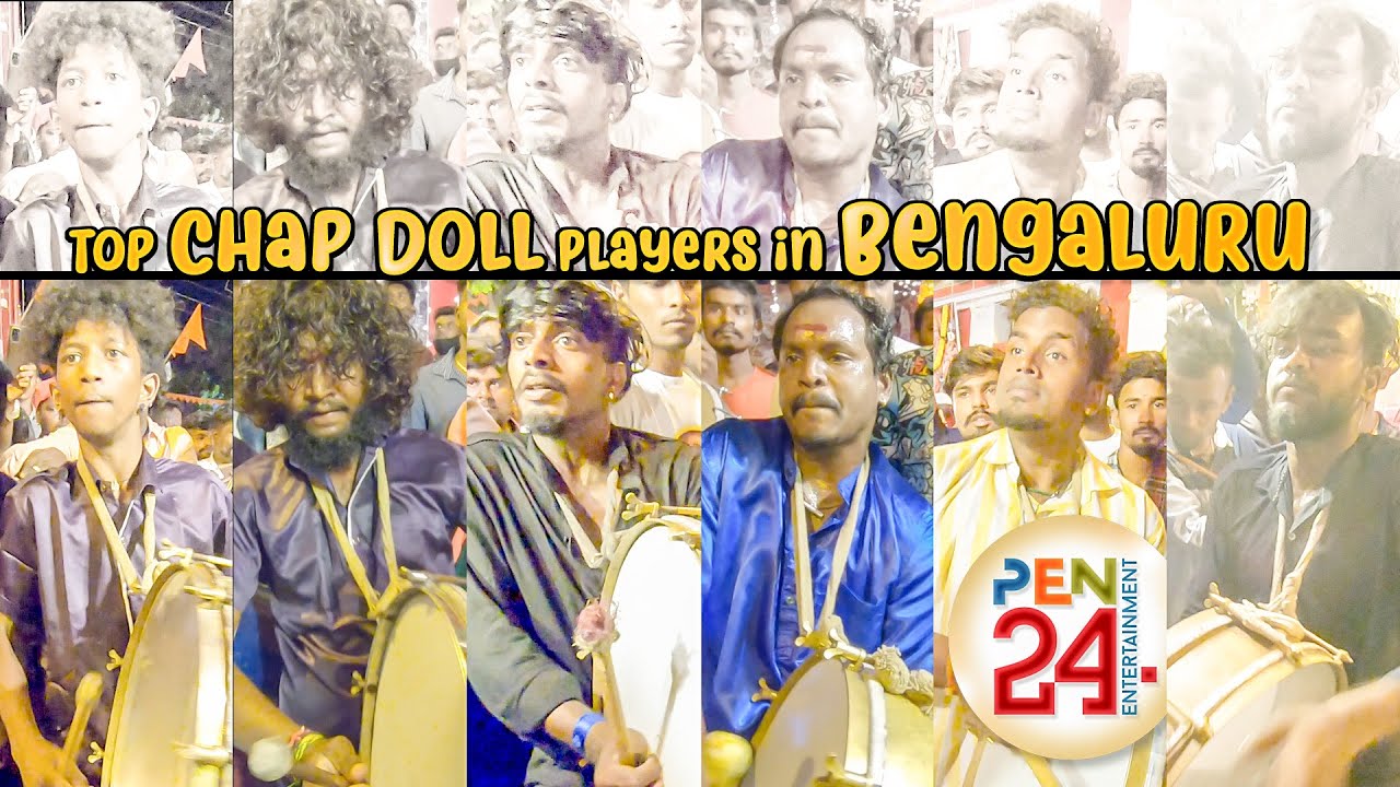 #PEN173 | 52nd year Mahashivaratri 2022 | Top ChapDoll Players Bengaluru | Sri Rajakali Amman Temple
