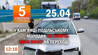 Наслідки ранкового обстрілу Черкащини/Півтора кілометри сіток виявили хмельницькі рибоохоронці