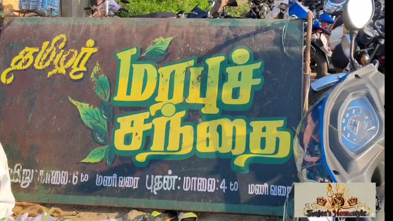 தமிழர் மரபுச் சந்தை | Tamizhar marabu sandhai | Marbu sandhai Dharmapuri | Dharmapuri | Market