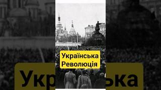 🔥  БОРОТЬБА ЗА НЕЗАЛЕЖНІСТЬ Унікальні фото 1917 -1921 років 🔥 ІСТОРИЧНА ПРАВДА  #історія #україна