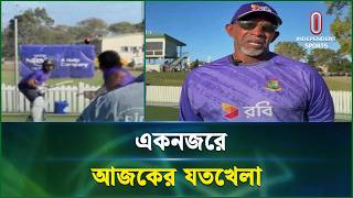 একনজরে আজকের যতখেলা | Joto Khela | 20 August 2026 |  Independent Sports screenshot 1