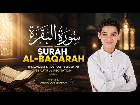 Listen Surah Al-Baqarah سورة البقرة by Abdullah Shabaan | Full Tilawat