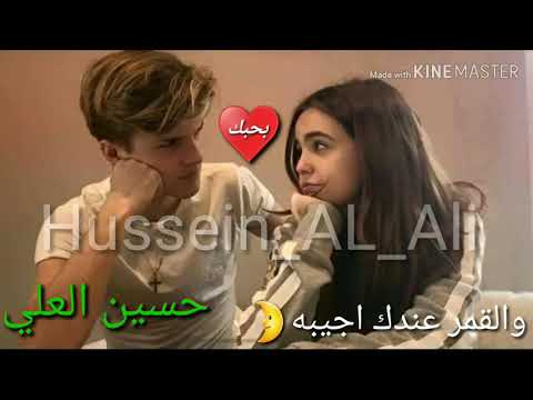 اجمل حالات واتس للعشاق الفنان اذينة العلي لاتقوليلي يكون حبنا بس بالعيون 