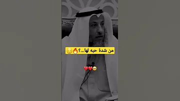 واحد أحب فتاة Reels عثمان الخميس 