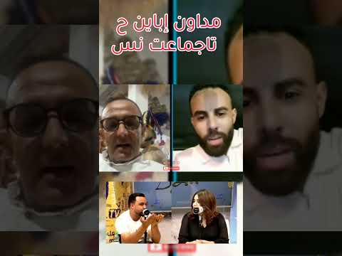 بن جامع يقصف بوحسين اويس الباشا بسبب بكائه