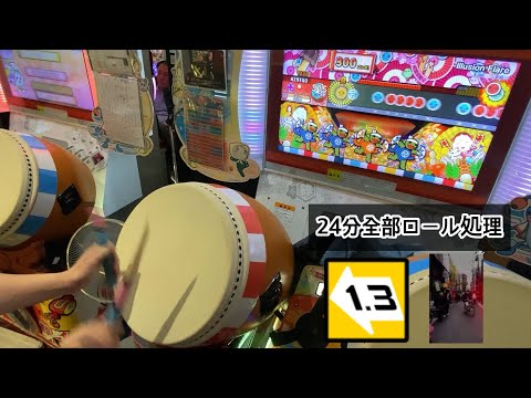 【HS×1.3】Illusion Flare アレンジ全良【太鼓の達人ニジイロver.】
