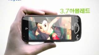 삼성 Anycall T옴니아2 2009 광고