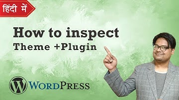 How to inspect WordPress Theme and Plugin | Detect WordPress Site | in Hindi | 2022