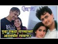 20 years of garva        sunil barve smita bansal