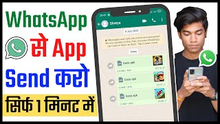 How To Share Apps From WhatsApp 2024 | WhatsApp Se App Kaise Bheje | How To Send Apps On WhatsApp screenshot 5