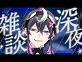 【#雑談 】寝落ちまで1時間だけお話【織奏オロカ/完全個人勢VTuber】