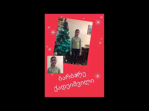 2021წლის საახალწლო სურვილები