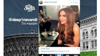Στο καμαρίνι της Δέσποινας Βανδή (InstaNews 31/12/14)