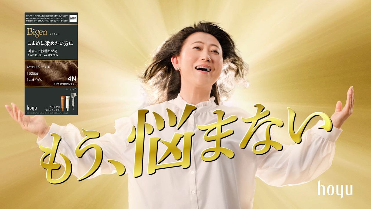 ビゲン リピカラー（白髪染め）｜Bigen｜ホーユー株式会社｜セルフも