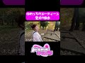 ゆめっちのお散歩Vlog