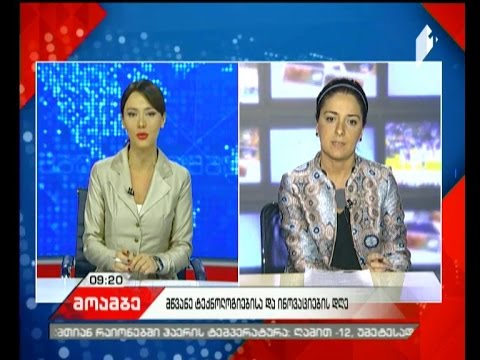 მწვანე ტექნოლოგიებისა და ინოვაციების დღე