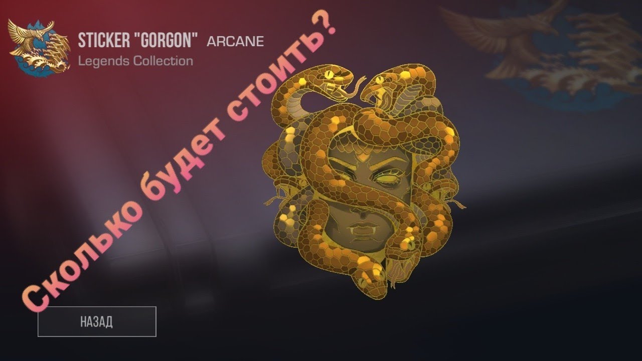 Сколько будут стоить наклейки из пасса 4 сезона в стандофф 2? - YouTube