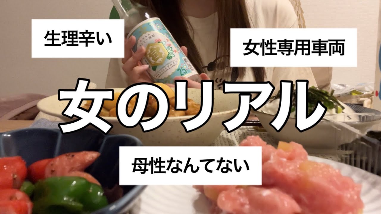 とある29歳独身女のリアル【生理・出産・子供】