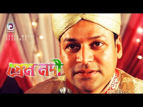 Prem Nodi | Bangla Movie Song | Asif Iqbal | Suchona | Romantic Song