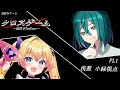 【謎解きゲーム】クロスゲーム最終章 EndGame【浅葱小緑視点】
