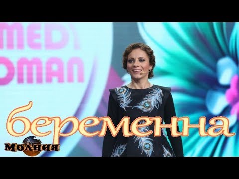 Округлившуюся Наталью Еприкян поздравляют с БЕРЕМЕННОСТЬЮ