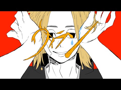 【手描き東リべ】東卍でヴィラン　フルver.