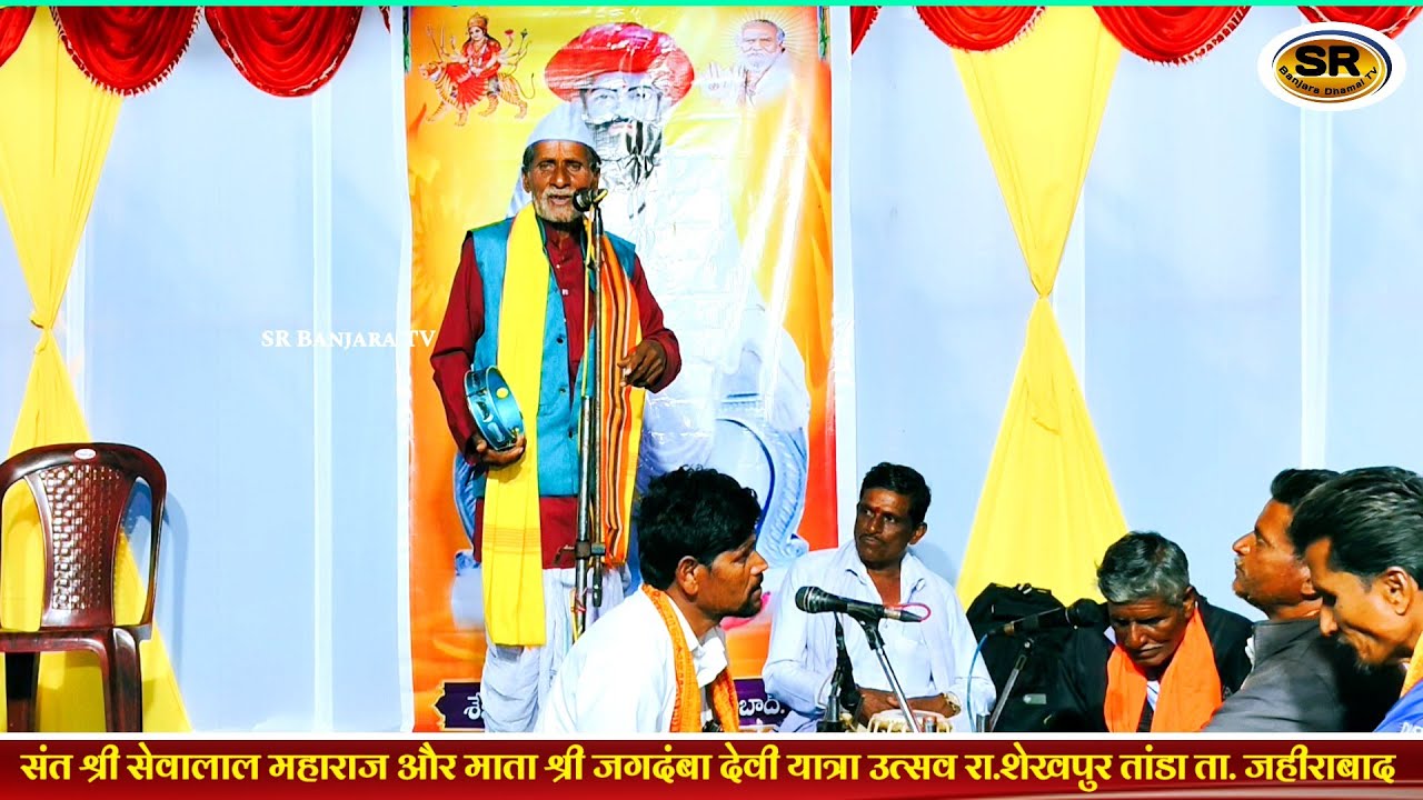 Punnu Chavan vXs Keshu Maharaj Banjara Bhajan #banjara #srbanjaradhamaltv #banjarabhajan 