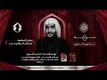 ملا حبيب الدرازي ليلة11 محرم 1446 هـ مأتم الإمام الرضا ع قرية المالكية ملا حبيب الدرازي ليلة11 محرم 1446 هـ مأتم الإمام الرضا ع قرية المالكية