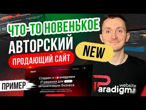 Как мы сделали