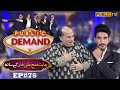 Chahat fateh ali khan  public demand with mohsin abbas haider  ep 75  public news