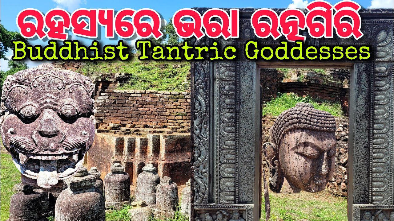 Mysterious Ratnagiri | ବୁଦ୍ଧ ପୁର୍ନୀମା | Oldest Buddhist University of Odisha |
