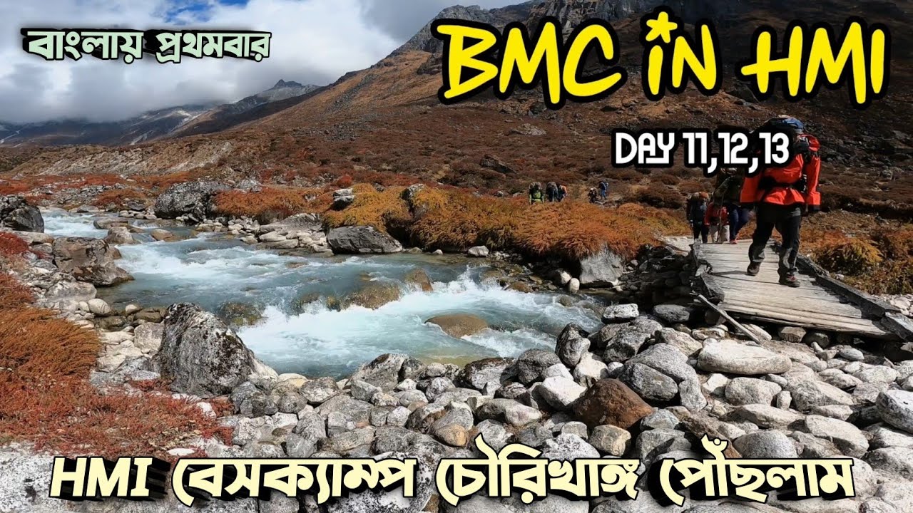 Bhommi Rmc BMC in HMI || Day 11,12,13 || Mountaineering Institute in India || BMC ...
