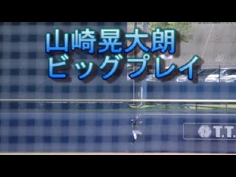 【山崎晃大朗】ホームラン性の大飛球をスーパーキャッチ！