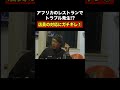 アフリカのレストランの対応にガチギレ!?最高の出会いが台無しです... アフリカ縦断6000kmの旅 YouTubeで本編公開中!! #アフリカ縦断 #ガンプ鈴木 #旅