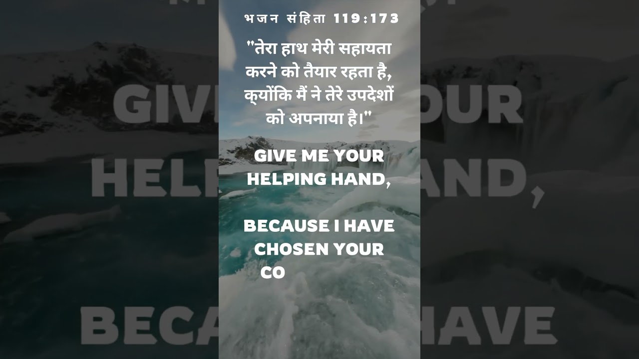 May your hand be ready to help me 