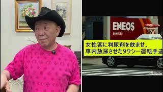 【崔哥天天侃6/14】门票签证都贵，美国世界杯场上空一半