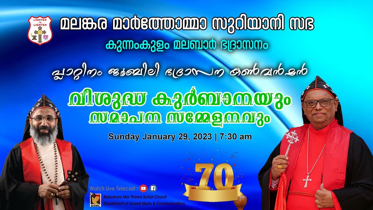 HOLY QURBANA & CLOSING SESSION KUNNAMKULAM MALABAR DIOCESAN