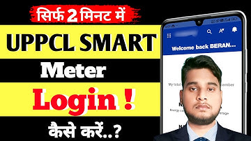 UPPCL Smart Meter App Login Kaise Kare | UPPCL Smart Meter App | How To Login Smart Meter App