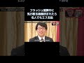 水曜日のダウンタウン｜フラッシュ暗算中に気が散る画像挟まれたら名人でもミスる説