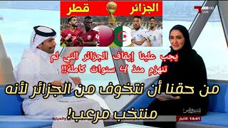 منتخب عربي يلعب كورة أوروبية! هكذا وصف الإعلام العربي والقطري منتخب الجزائر ويؤكدون أنه منتخب عالمي!
