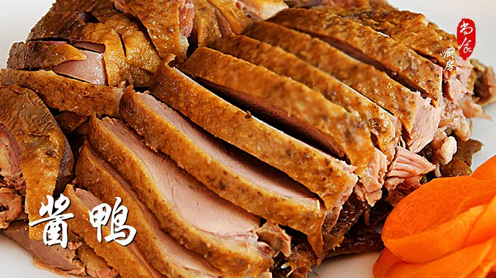 【酱鸭】的家常做法 | 经过腌制和浓汤慢炖 鸭子肉嫩味美 | 尚食厨房 - 天天要闻